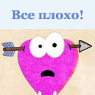 грустно