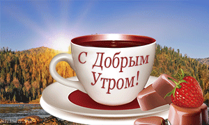 Солнце и утренний кофе